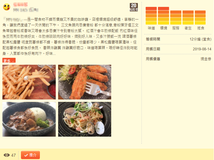 Openrice restaurant promotion-Improving the popularity of the store in Openrice