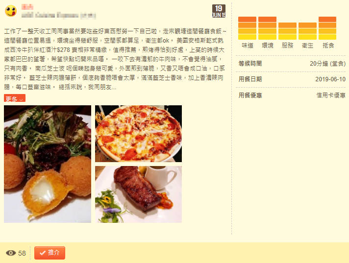Openrice restaurant promotion-Improving the popularity of the store in Openrice